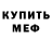 Амфетамин Розовый Inna Chepurnenko