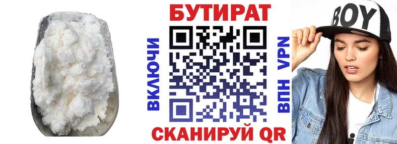БУТИРАТ 1.4BDO  где найти наркотики  Ува 