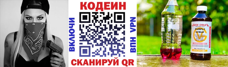 дарк нет формула  Ува  Кодеин Purple Drank 