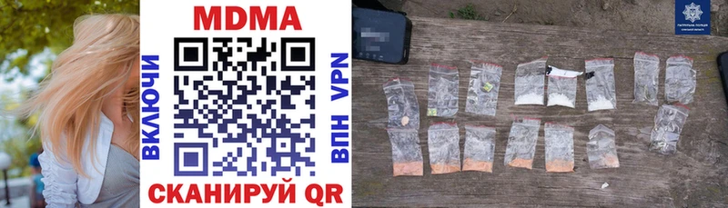 ОМГ ОМГ онион  Ува  MDMA Molly 