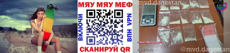 Меф 4 MMC Ува